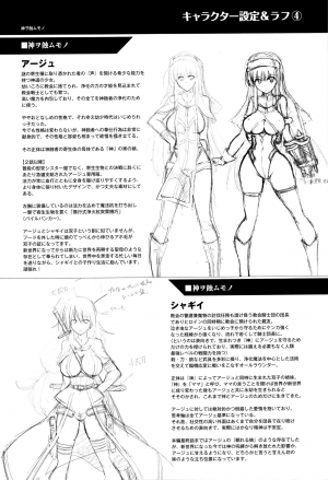 [C.R] Ikusa Otome, Kairaku Ni Nomareiku [English] [Doujins.com] - Page 179