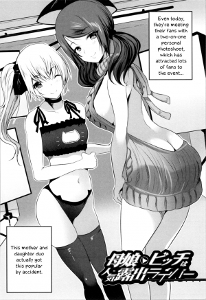 [Souda Gumi] Nanimo Shitenai no ni Bitch Oyako ni Gyaku Rape Saremakutta! [English] {Hennojin} - Page 7
