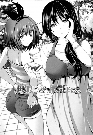 [Souda Gumi] Nanimo Shitenai no ni Bitch Oyako ni Gyaku Rape Saremakutta! [English] {Hennojin} - Page 85