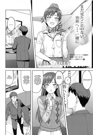 [PLANT (Tsurui)] CA Chihaya (THE ) [English] [CGrascal] - Page 4