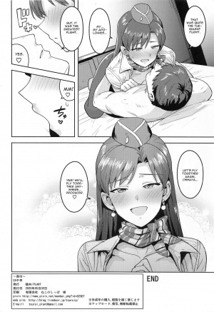[PLANT (Tsurui)] CA Chihaya (THE ) [English] [CGrascal] - Page 38