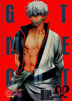 (SUPER22) [3745HOUSE, tekkaG (Mikami Takeru, Haru)] GET ME OUT (Gintama) [English] [Incomplete] - Page 2