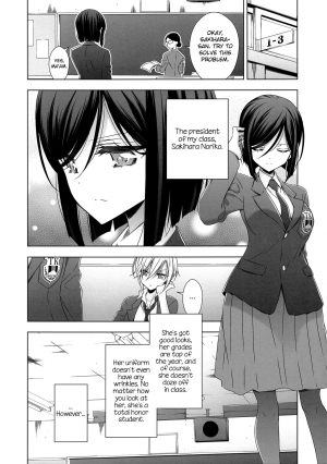 [Waterfall (Takano Saku)] Sakihara-san the Succubus 2 [English] [/u/ Scanlations] [Digital] - Page 4