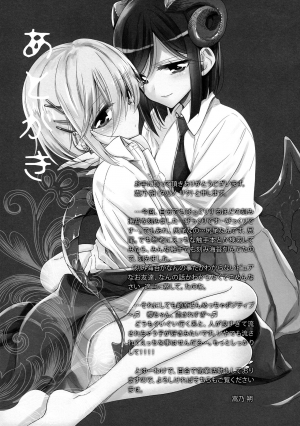 [Waterfall (Takano Saku)] Sakihara-san the Succubus 2 [English] [/u/ Scanlations] [Digital] - Page 25