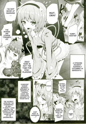 (C88) [e☆ALI-aL! (Ariesu Watanabe)] Gokuchuu Seikatsu ~Satori Mimizu~ (Touhou Project) [English] [desudesu] - Page 5
