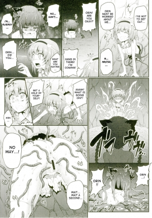 (C88) [e☆ALI-aL! (Ariesu Watanabe)] Gokuchuu Seikatsu ~Satori Mimizu~ (Touhou Project) [English] [desudesu] - Page 13
