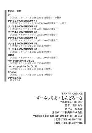 [Kurita Yuugo] Zoophilia Syndrome [English] - Page 185
