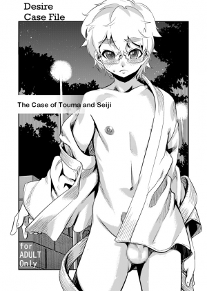 [Tamago no kara (Shiroo)] Desire Case File [English] - Page 4