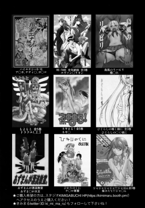 (C96) [Studio KIMIGABUCHI (Kimimaru)] Gotoubun no Seidorei Side-A (Gotoubun no Hanayome) [English] [TSHH] - Page 21