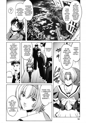 [Kokonoki Nao] Kabe no Naka no Tenshi Jou | The Angel Within The Barrier Vol. 1 [English] [SaHa] - Page 17