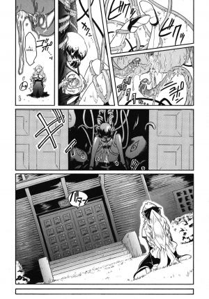 [Kokonoki Nao] Kabe no Naka no Tenshi Jou | The Angel Within The Barrier Vol. 1 [English] [SaHa] - Page 88