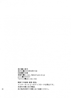 [Draw Two (Draw2)] Umi no Otoko | The Man of the Sea [English] [Decensored] [Digital] - Page 42