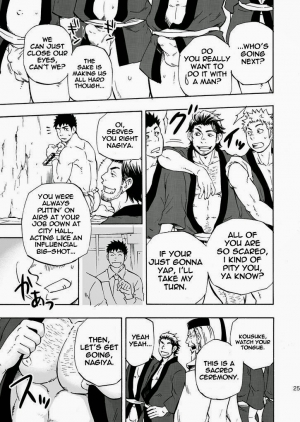 (Yarou Fes 2013 petit) [Draw Two (Draw2)] Ookami-sama no Iru Shima | Wolves’ Island [English] {Baradise Scanlations} - Page 26
