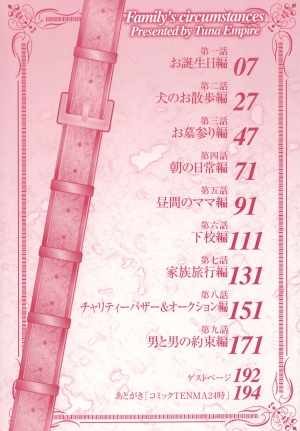  [Tuna Empire] Katei no Jijou - Family's circumstances Ch. 1-6 [English]  - Page 7