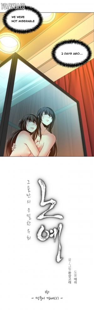 [Fantastic Whale] Twin Slave Ch.1-36 (English) (Ongoing) - Page 9