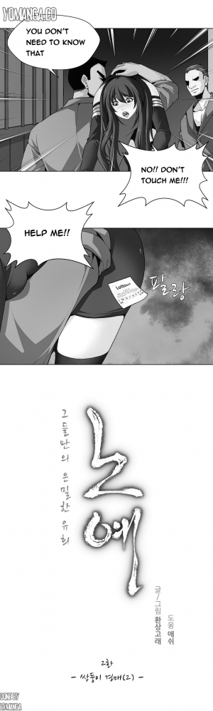 [Fantastic Whale] Twin Slave Ch.1-36 (English) (Ongoing) - Page 19