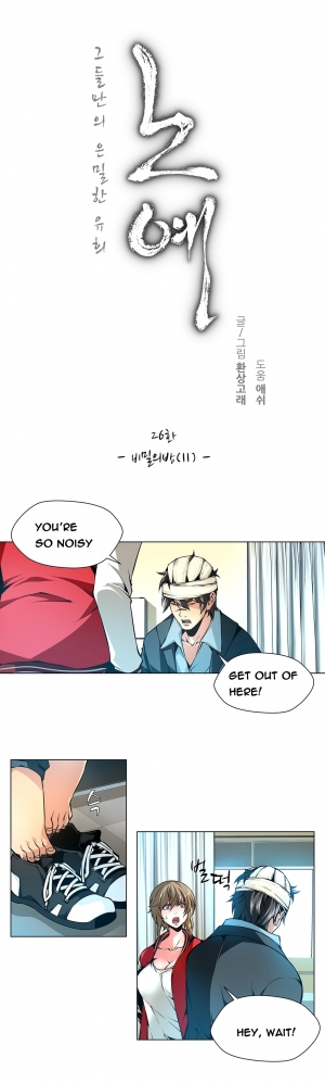 [Fantastic Whale] Twin Slave Ch.1-36 (English) (Ongoing) - Page 360