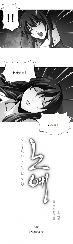 [Fantastic Whale] Twin Slave Ch.1-36 (English) (Ongoing) - Page 419
