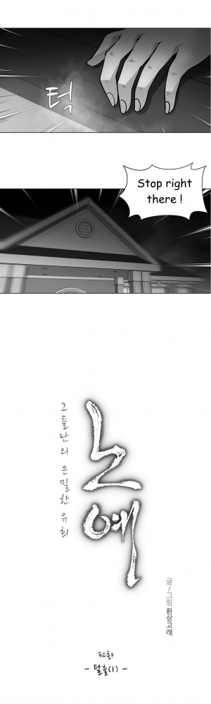 [Fantastic Whale] Twin Slave Ch.1-36 (English) (Ongoing) - Page 444