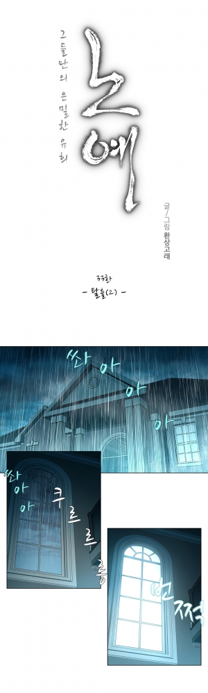 [Fantastic Whale] Twin Slave Ch.1-36 (English) (Ongoing) - Page 456