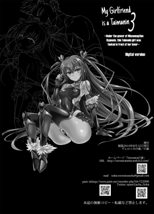 [Veronica no Ha (Noba)] Boku no Kanojo wa Taimanin 3 (Taimanin Yukikaze) [English] {Hennojin} [Digital] - Page 26