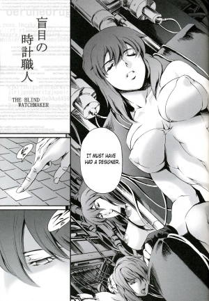 [Mesugorira (Maguro Teikoku)] Derenuki (Ghost In The Shell) [English] [Decensored] - Page 5