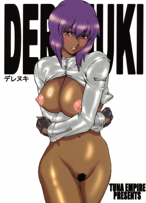 [Mesugorira (Maguro Teikoku)] Derenuki (Ghost In The Shell) [English] [Decensored] - Page 19