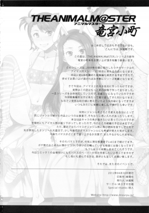 (COMIC1☆6) [Alice no Takarabako (Mizuryu Kei)] THE  Ryuuguu Komachi (THE ) [English] [CGRascal + Doujin-Moe.us] - Page 26