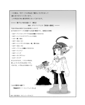 [Touyou Zatsugidan] Chou Mushi Giga Ni [English] [Superneedles] - Page 64