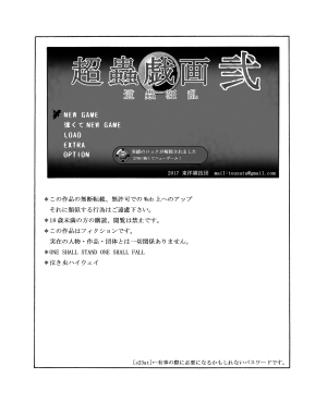 [Touyou Zatsugidan] Chou Mushi Giga Ni [English] [Superneedles] - Page 65