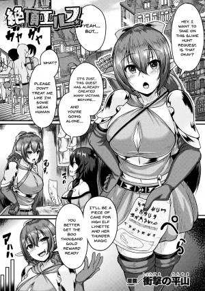 [Anthology] 2D Comic Magazine Clitoris Kaizou Kiroku Inkaku Choukyou de Kairaku ni Ochiru Shoujo-tachi Vol. 1 [English] [Doujins.com] [Digital] - Page 43