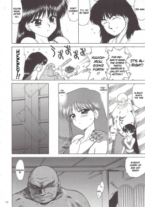(C79) [Black Dog (Kuroinu Juu)] Pearl Jam 2 (Bishoujo Senshi Sailor Moon) [English] [Yamoto-san] - Page 12