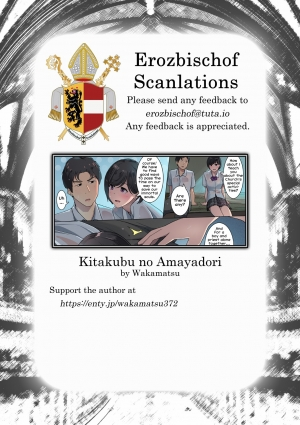[Wakamatsu] Kitakubu no Amayadori [English] [Erozbischof] - Page 8