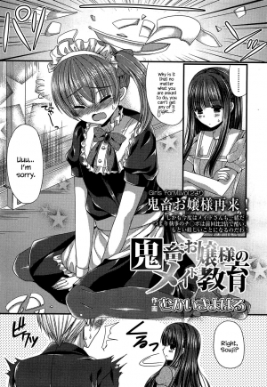 [Mukai Kiyoharu] Kichiku Ojou-sama to Maid Kyouiku | The Demonic Lady & Her Maid's Education (Girls forM Vol. 04) [English] {Hennojin}