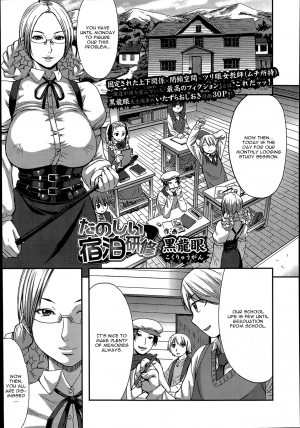 [Kokuryuugan] Tanoshii Shukuhaku Kenshuu (Girls forM Vol. 07) [English] [CGrascal]
