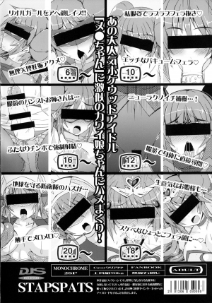 [Stapspats (Hisui)] Hamedori! Pokewood Monmonstar | POV Video! Pokewood Monmonstar (Pokemon) [English] {doujin-moe.us} [Digital] - Page 4