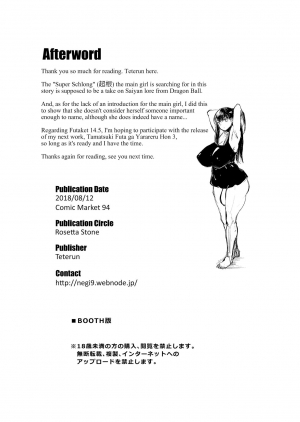 [Rosetta Stone (Teterun)] Watashi yori dekaifuta ni aitai [English] {Hennojin} [Digital] - Page 27