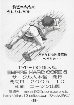 [Daihonei (TYPE.90)] EMPIRE HARD CORE 5 (Mai-HiME, Genshiken) [English] [SaHa] - Page 38