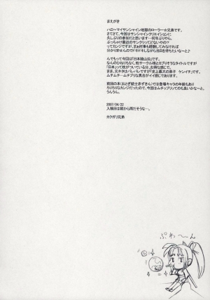  (C72) [Niku Ringo (Kakugari Kyoudai)] Nippon Jyu ~Shi~ Desuwa (History's Strongest Disciple Kenichi) [English] [Incomplete]  - Page 4