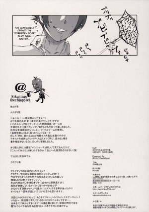  (C72) [Niku Ringo (Kakugari Kyoudai)] Nippon Jyu ~Shi~ Desuwa (History's Strongest Disciple Kenichi) [English] [Incomplete]  - Page 17