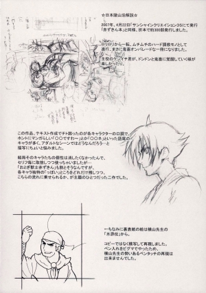  (C72) [Niku Ringo (Kakugari Kyoudai)] Nippon Jyu ~Shi~ Desuwa (History's Strongest Disciple Kenichi) [English] [Incomplete]  - Page 24