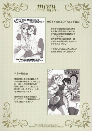  (C72) [Niku Ringo (Kakugari Kyoudai)] Nippon Jyu ~Shi~ Desuwa (History's Strongest Disciple Kenichi) [English] [Incomplete]  - Page 27