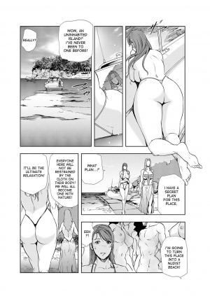 [Misaki Yukihiro] Nikuhisyo Yukiko ch. 23 [English] [desudesu] - Page 9