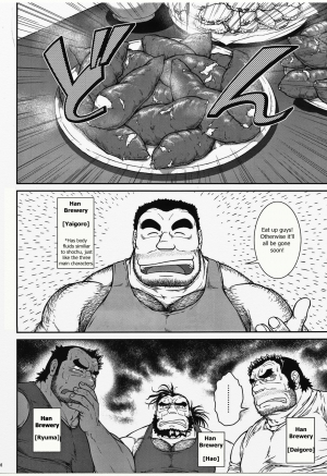  [Jamboree! (jin)] Otona no Kagaku ~Shouchuu no Dekiru made~ 2 [English] [Digital] (Incomplete)  - Page 6