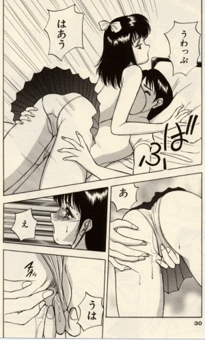 [Akira] Itazura na Eve-tachi  - Page 31