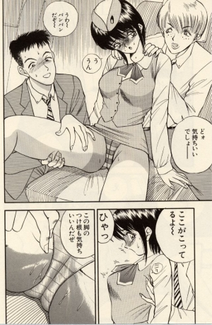 [Akira] Itazura na Eve-tachi  - Page 167