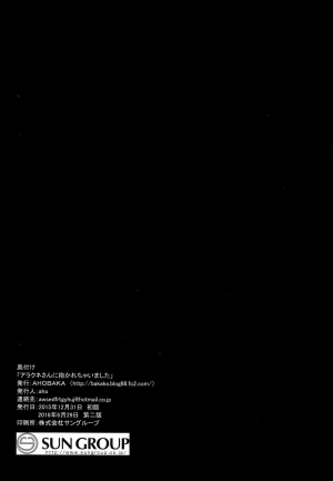 [AHOBAKA (aho)] Arachne-san ni Dakarechaimashita | Embraced by Arachne [English] =Dark Mac + CW= [2016-06-29] - Page 26
