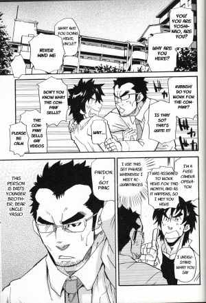 [Takeshi Matsu] An Encounter With Uncle [English] [Gadot038] [Kazuyuki13] - Page 4