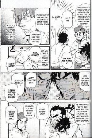 [Takeshi Matsu] An Encounter With Uncle [English] [Gadot038] [Kazuyuki13] - Page 6