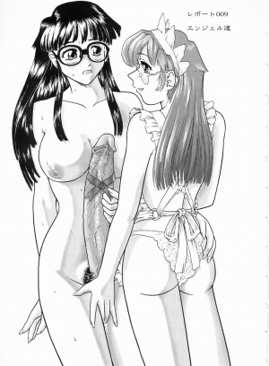 (SC19) [Behind Moon (Q)] Dulce Report 3 [English] (Decensored) - Page 5
